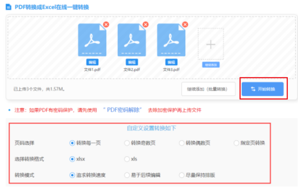 爱体育网址登录使用讲解 - 开始转换