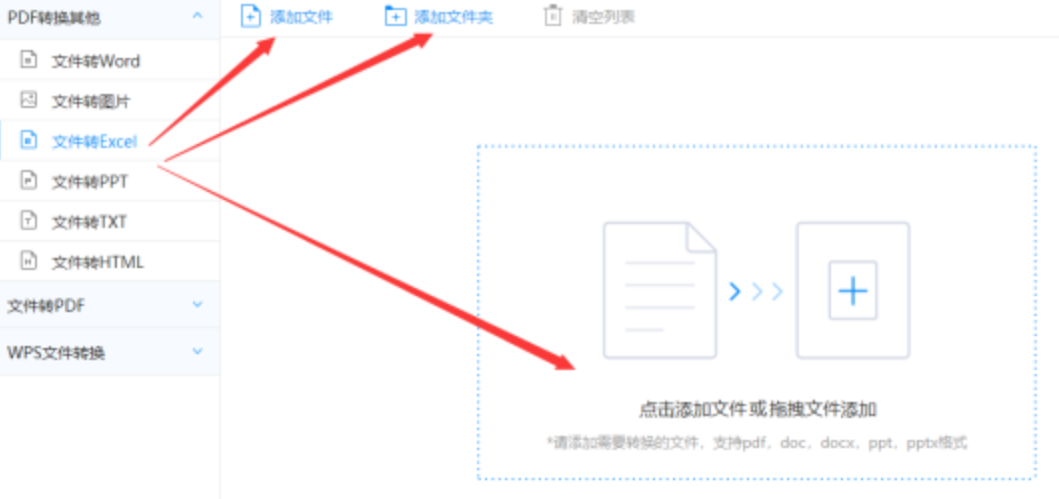 爱体育网址登录使用讲解 - 选择文件格式